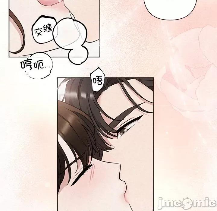 被吞噬的夜 被吞噬的夜-被吞噬的夜 第19话 第50页