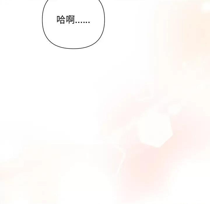 被吞噬的夜 被吞噬的夜-被吞噬的夜 第19话 第58页