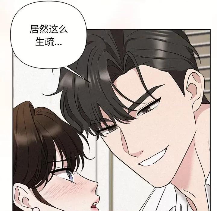 被吞噬的夜 被吞噬的夜-被吞噬的夜 第19话 第59页