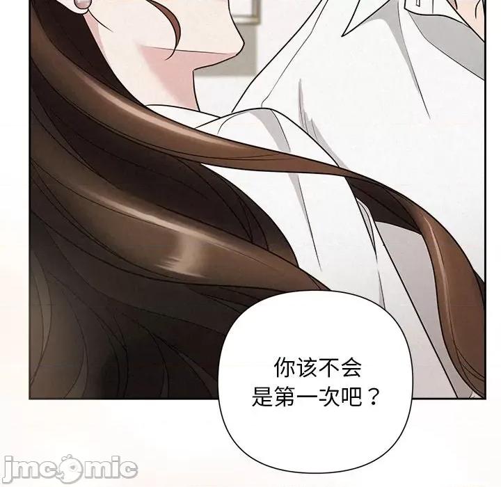 被吞噬的夜 被吞噬的夜-被吞噬的夜 第19话 第60页