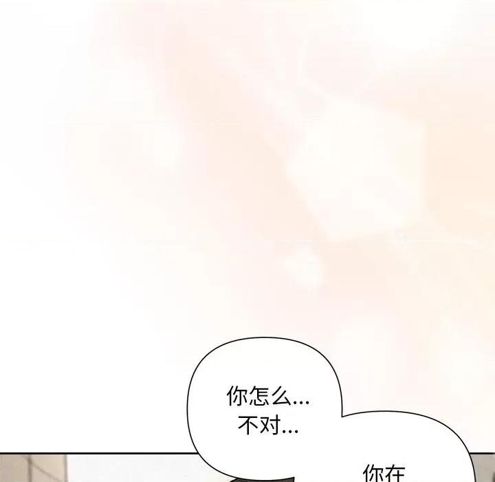 被吞噬的夜 被吞噬的夜-被吞噬的夜 第19话 第61页
