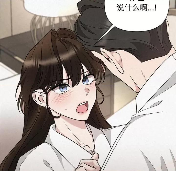 被吞噬的夜 被吞噬的夜-被吞噬的夜 第19话 第62页