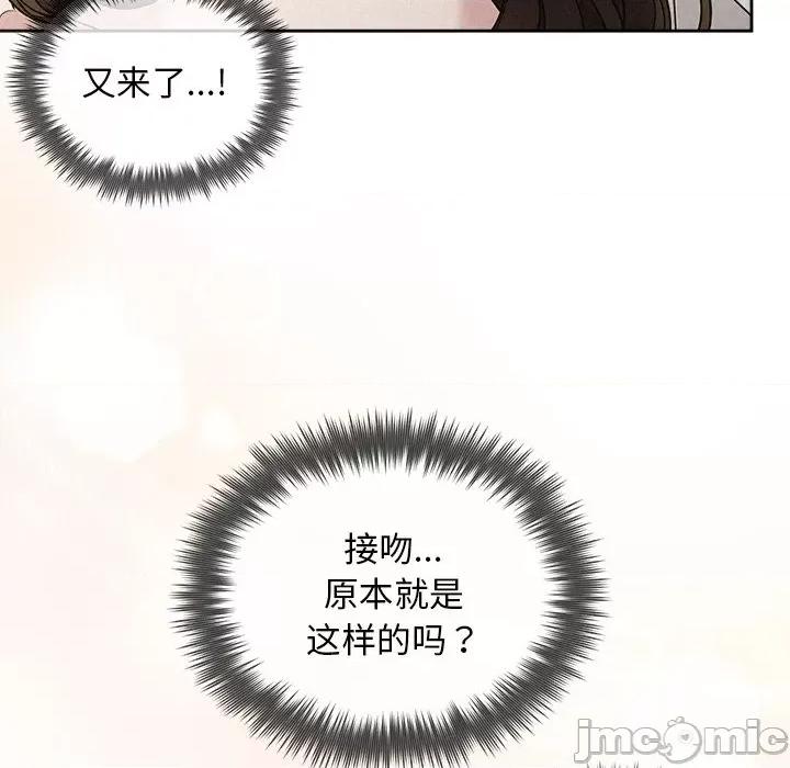 被吞噬的夜 被吞噬的夜-被吞噬的夜 第19话 第65页