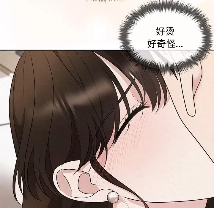 被吞噬的夜 被吞噬的夜-被吞噬的夜 第19话 第66页