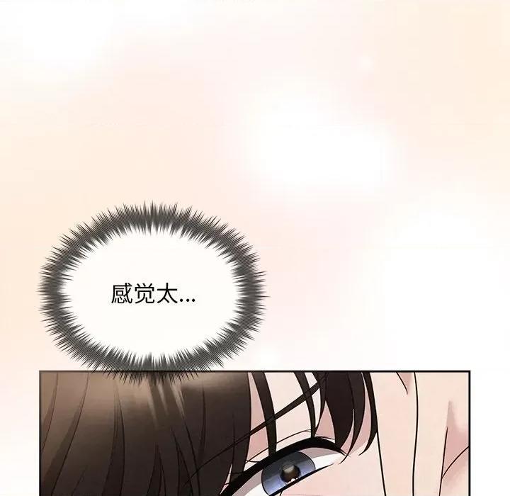 被吞噬的夜 被吞噬的夜-被吞噬的夜 第19话 第68页