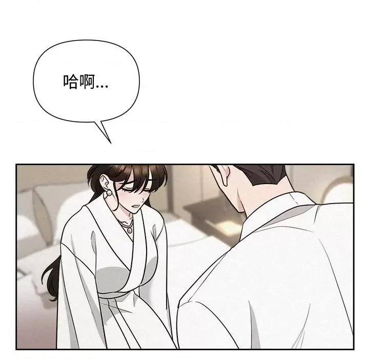 被吞噬的夜 被吞噬的夜-被吞噬的夜 第19话 第72页