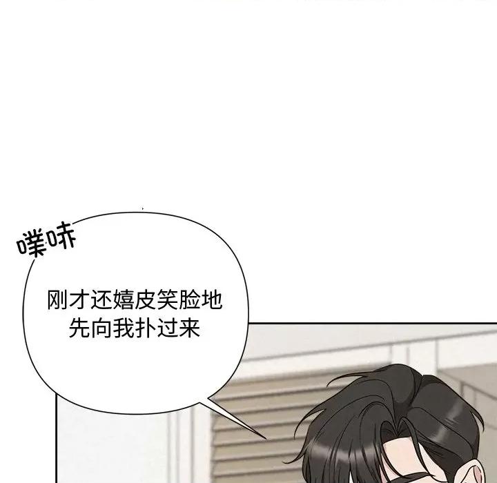 被吞噬的夜 被吞噬的夜-被吞噬的夜 第19话 第73页