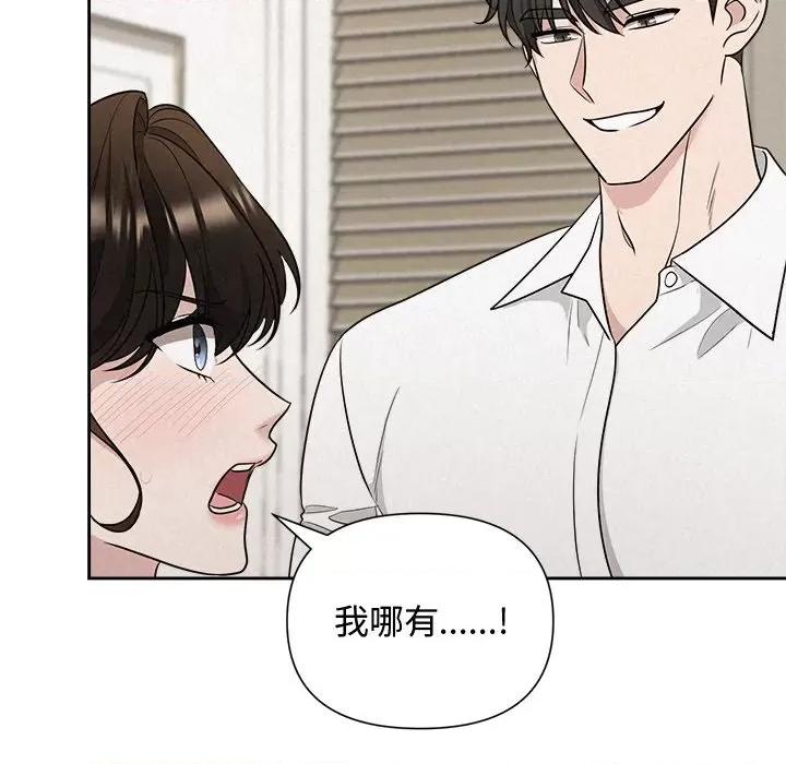 被吞噬的夜 被吞噬的夜-被吞噬的夜 第19话 第74页