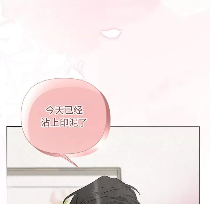 被吞噬的夜 被吞噬的夜-被吞噬的夜 第19话 第77页