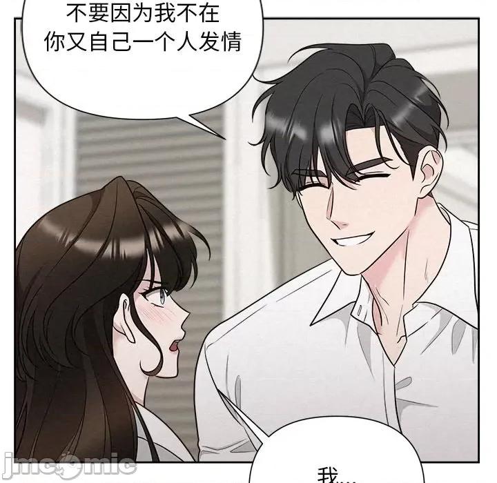被吞噬的夜 被吞噬的夜-被吞噬的夜 第19话 第80页
