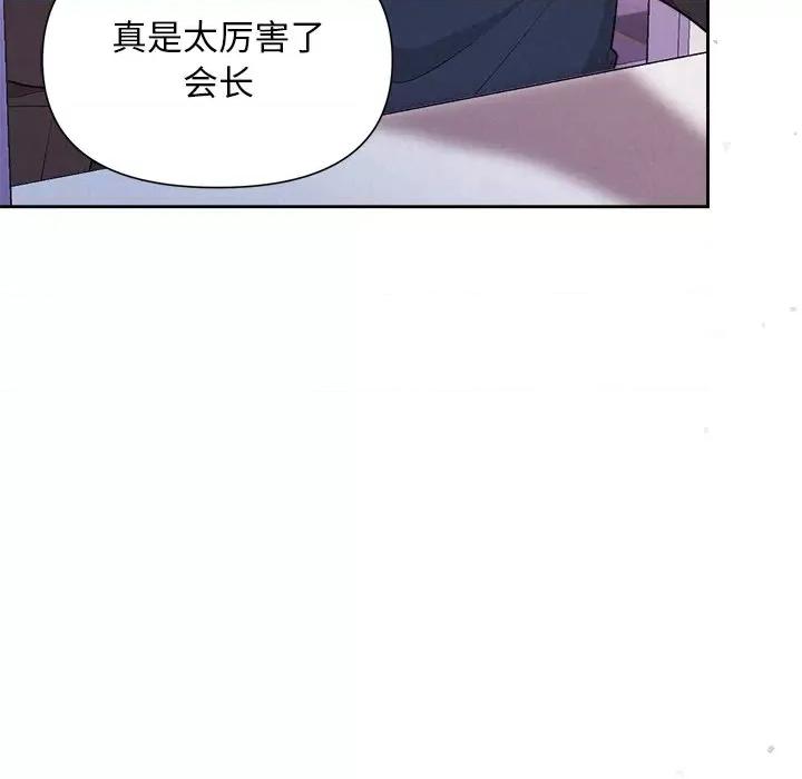 被吞噬的夜 被吞噬的夜-被吞噬的夜 第19话 第98页