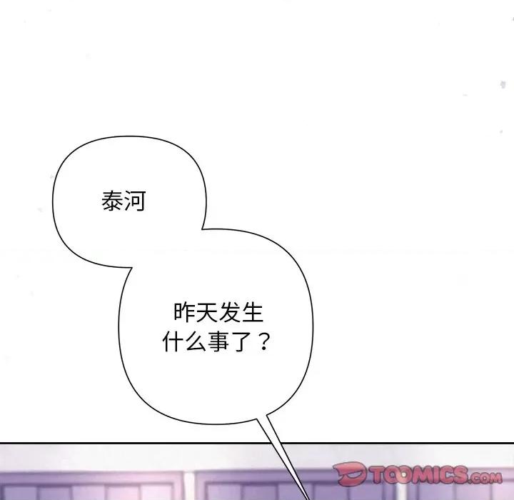 被吞噬的夜 被吞噬的夜-被吞噬的夜 第19话 第99页