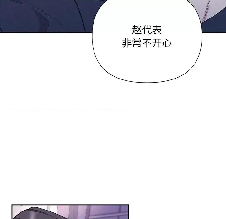 被吞噬的夜 被吞噬的夜-被吞噬的夜 第19话 第101页