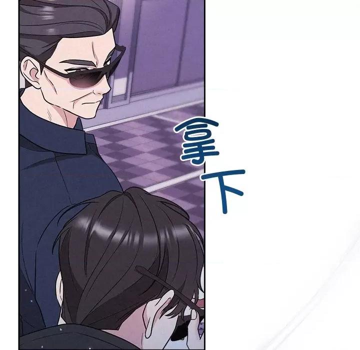 被吞噬的夜 被吞噬的夜-被吞噬的夜 第19话 第102页
