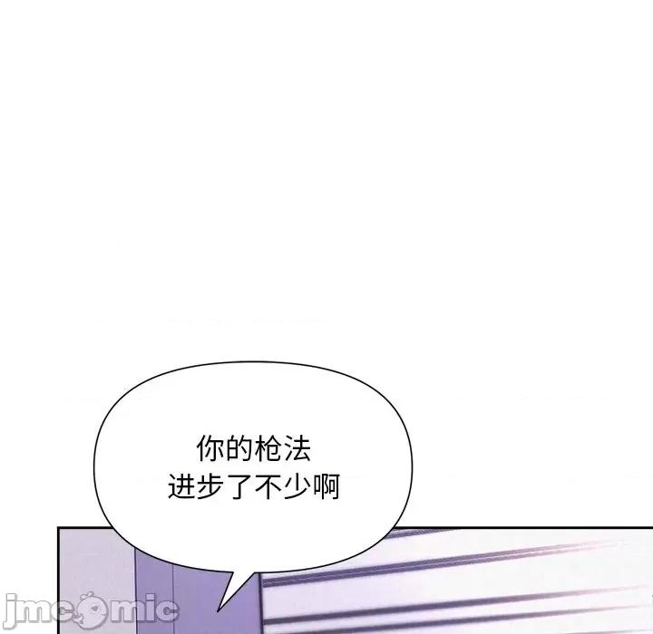 被吞噬的夜 被吞噬的夜-被吞噬的夜 第19话 第110页