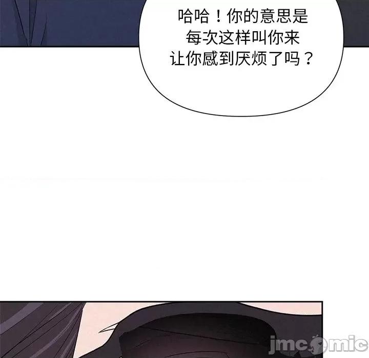 被吞噬的夜 被吞噬的夜-被吞噬的夜 第19话 第115页