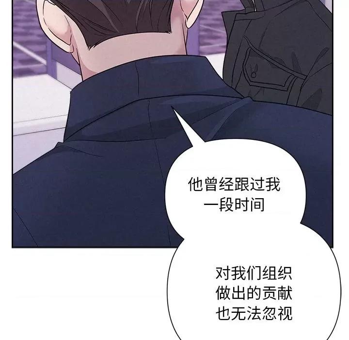 被吞噬的夜 被吞噬的夜-被吞噬的夜 第19话 第118页