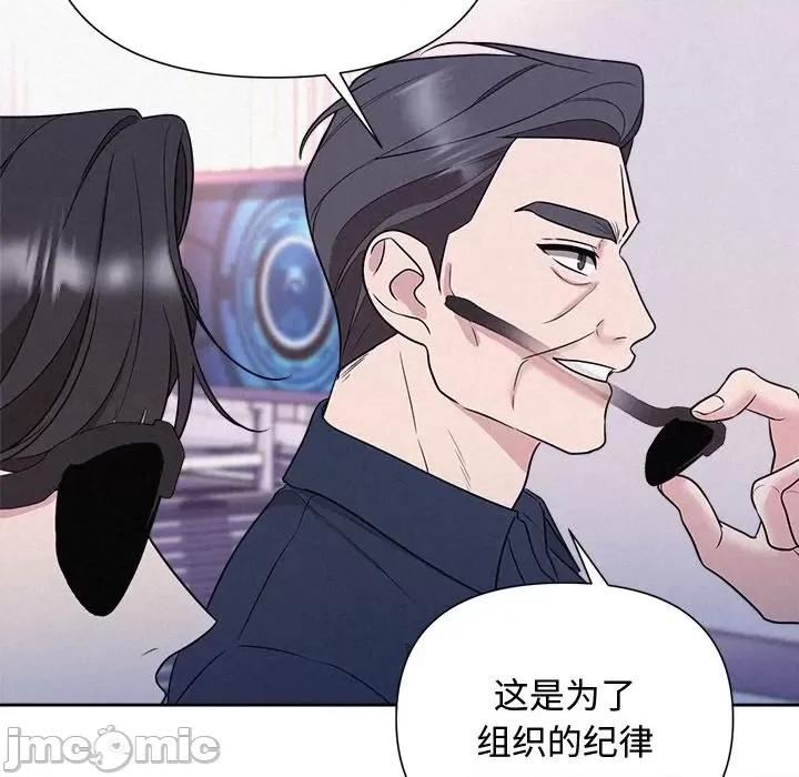 被吞噬的夜 被吞噬的夜-被吞噬的夜 第19话 第120页
