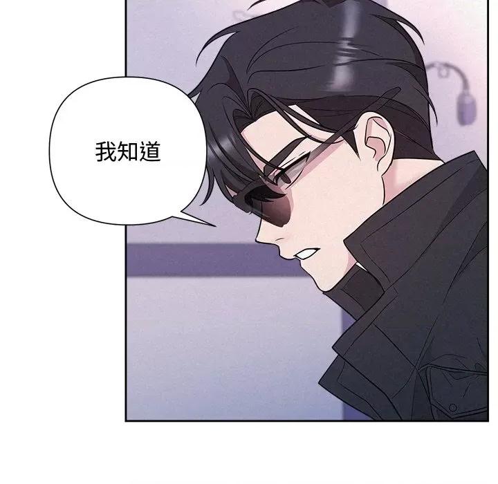 被吞噬的夜 被吞噬的夜-被吞噬的夜 第19话 第122页
