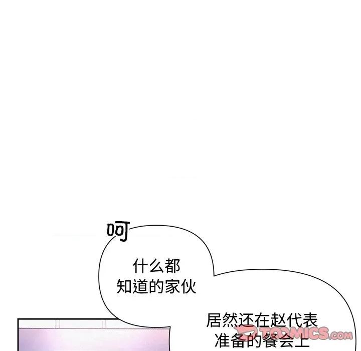 被吞噬的夜 被吞噬的夜-被吞噬的夜 第19话 第123页