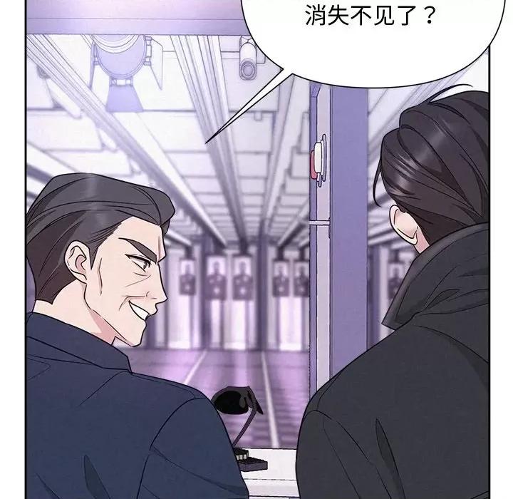 被吞噬的夜 被吞噬的夜-被吞噬的夜 第19话 第124页