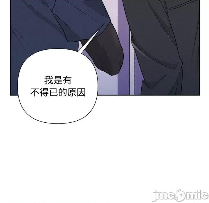 被吞噬的夜 被吞噬的夜-被吞噬的夜 第19话 第125页