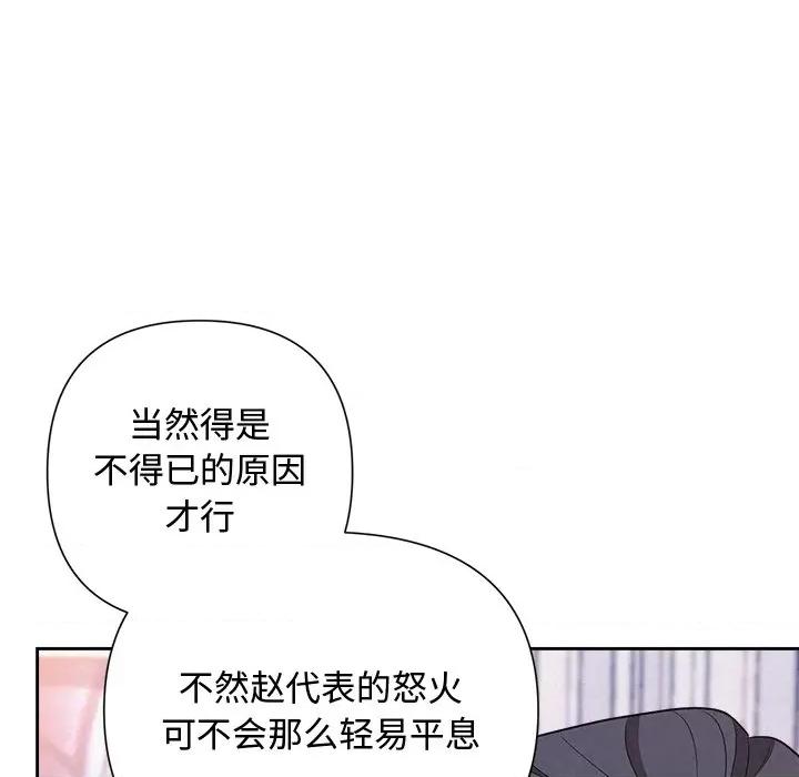 被吞噬的夜 被吞噬的夜-被吞噬的夜 第19话 第126页