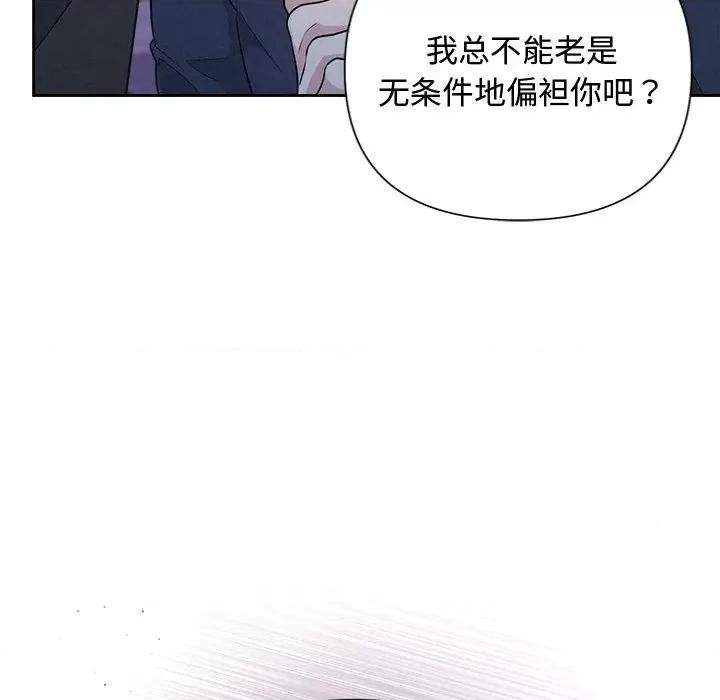 被吞噬的夜 被吞噬的夜-被吞噬的夜 第19话 第128页