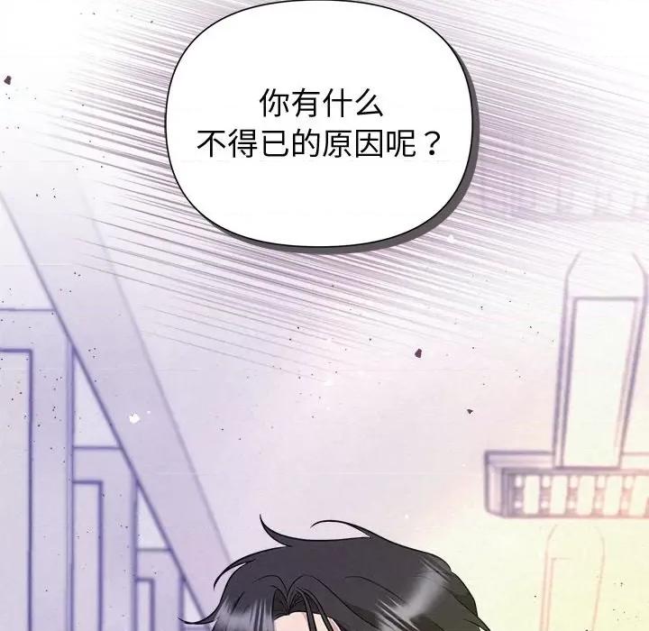被吞噬的夜 被吞噬的夜-被吞噬的夜 第19话 第129页