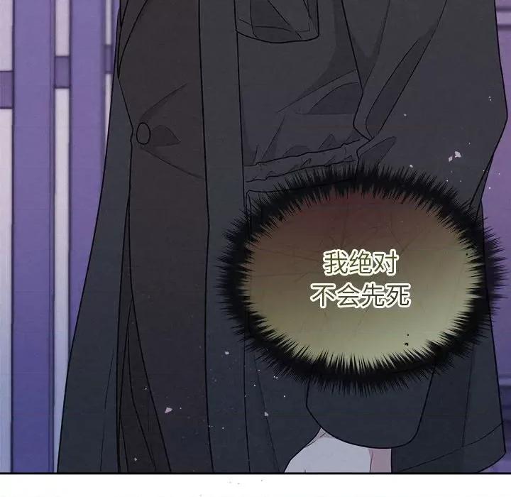 被吞噬的夜 被吞噬的夜-被吞噬的夜 第19话 第131页