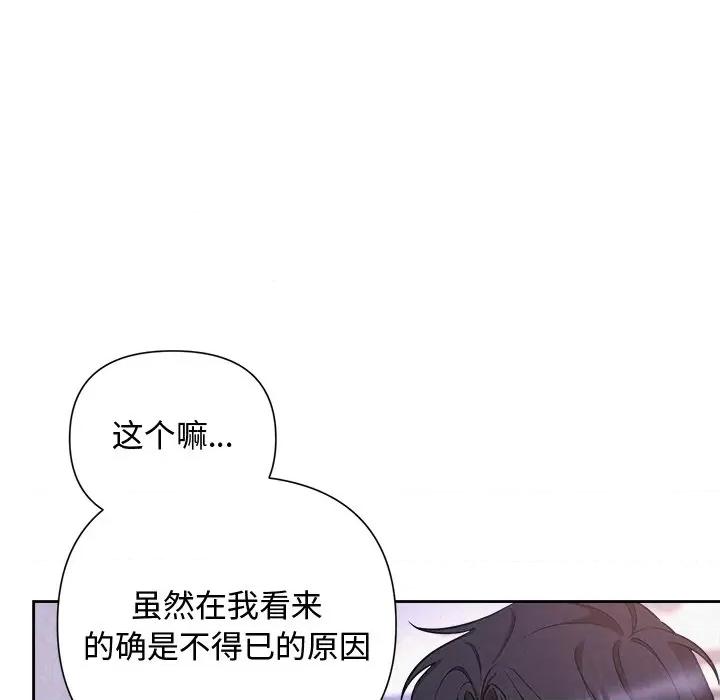 被吞噬的夜 被吞噬的夜-被吞噬的夜 第19话 第134页