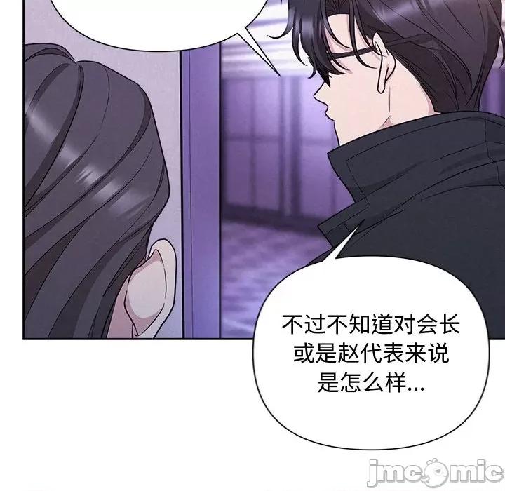 被吞噬的夜 被吞噬的夜-被吞噬的夜 第19话 第135页