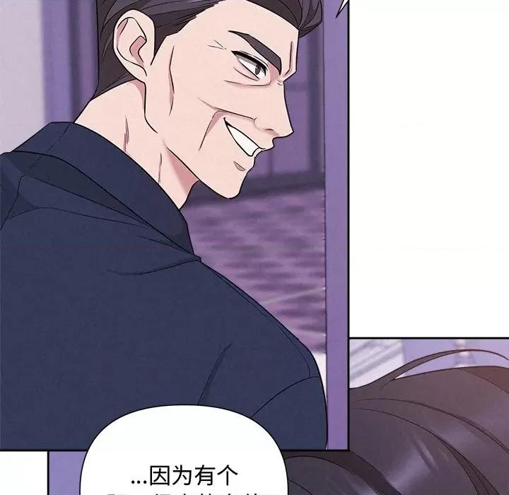 被吞噬的夜 被吞噬的夜-被吞噬的夜 第19话 第137页