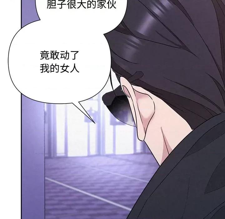被吞噬的夜 被吞噬的夜-被吞噬的夜 第19话 第138页