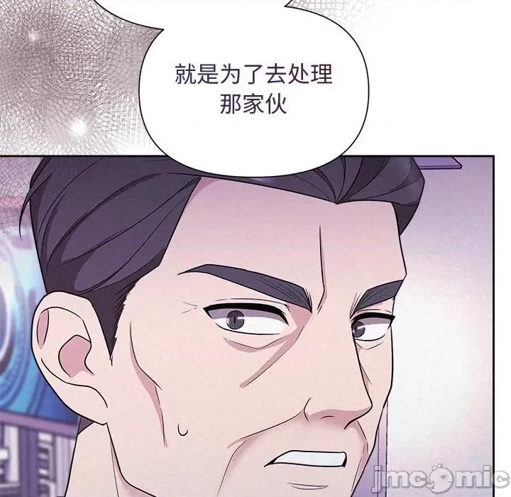 被吞噬的夜 被吞噬的夜-被吞噬的夜 第19话 第140页