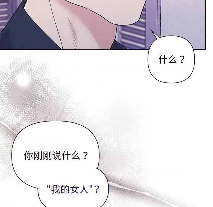 被吞噬的夜 被吞噬的夜-被吞噬的夜 第19话 第141页