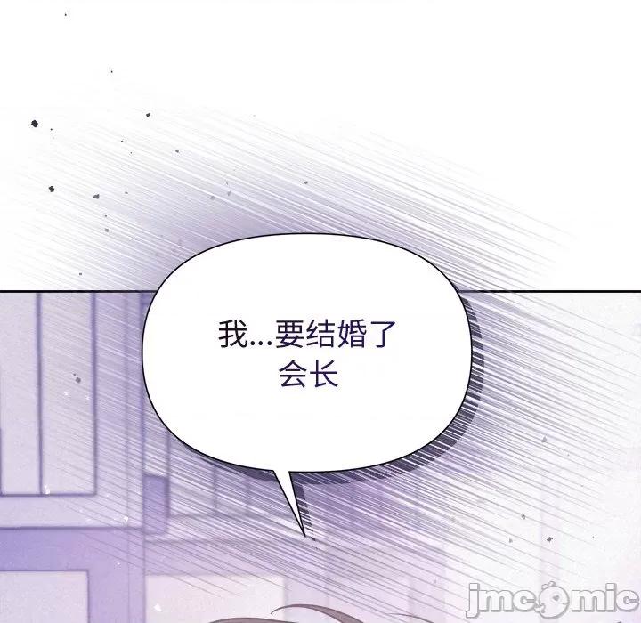被吞噬的夜 被吞噬的夜-被吞噬的夜 第19话 第145页