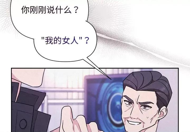 被吞噬的夜 被吞噬的夜-被吞噬的夜 第20话 第2页