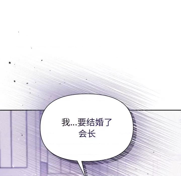 被吞噬的夜 被吞噬的夜-被吞噬的夜 第20话 第6页