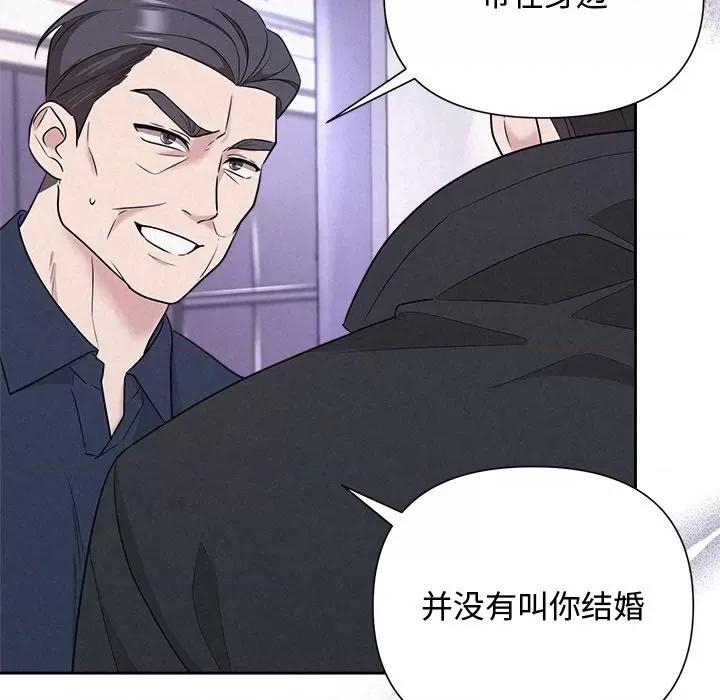被吞噬的夜 被吞噬的夜-被吞噬的夜 第20话 第13页
