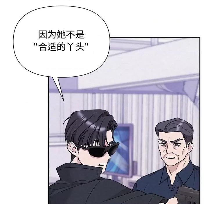 被吞噬的夜 被吞噬的夜-被吞噬的夜 第20话 第17页