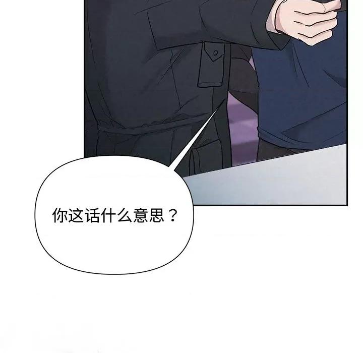 被吞噬的夜 被吞噬的夜-被吞噬的夜 第20话 第18页
