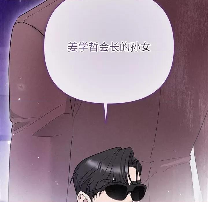 被吞噬的夜 被吞噬的夜-被吞噬的夜 第20话 第22页