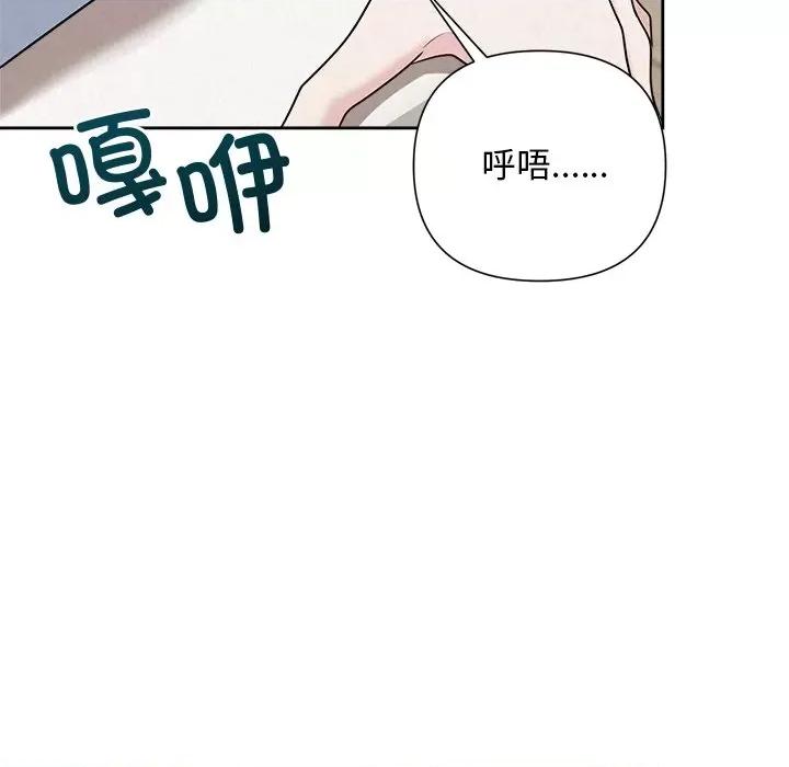 被吞噬的夜 被吞噬的夜-被吞噬的夜 第20话 第29页