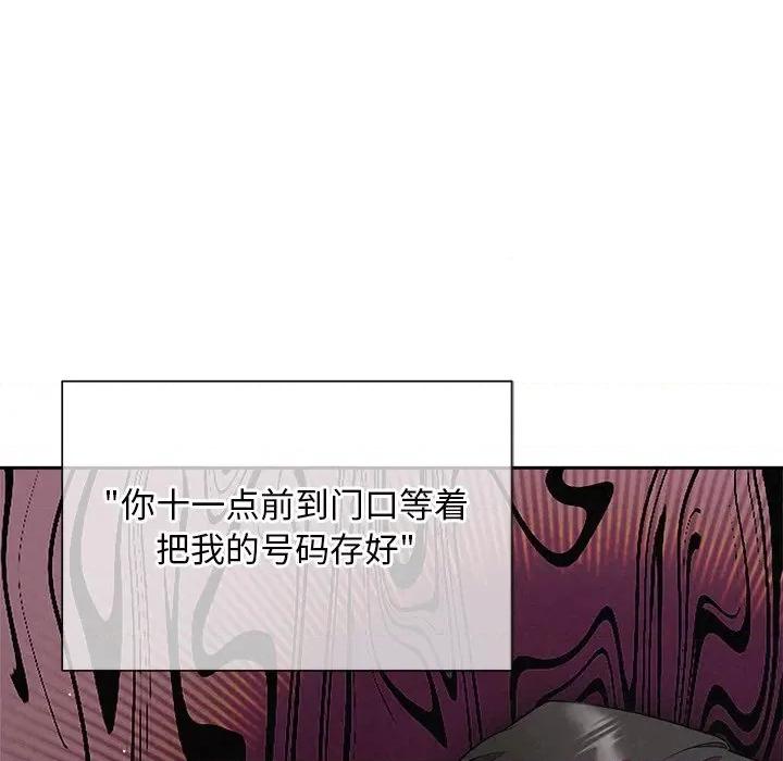 被吞噬的夜 被吞噬的夜-被吞噬的夜 第20话 第32页