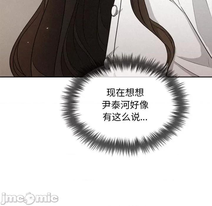 被吞噬的夜 被吞噬的夜-被吞噬的夜 第20话 第35页