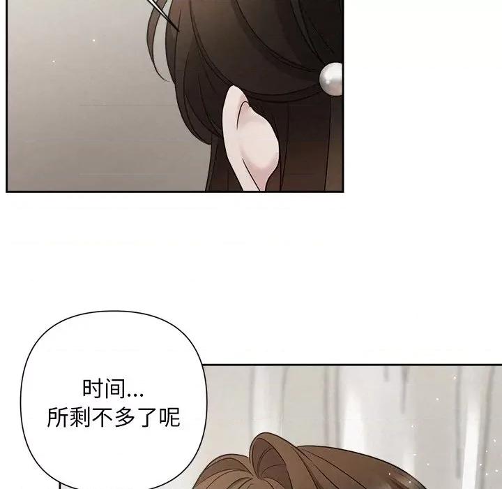 被吞噬的夜 被吞噬的夜-被吞噬的夜 第20话 第41页