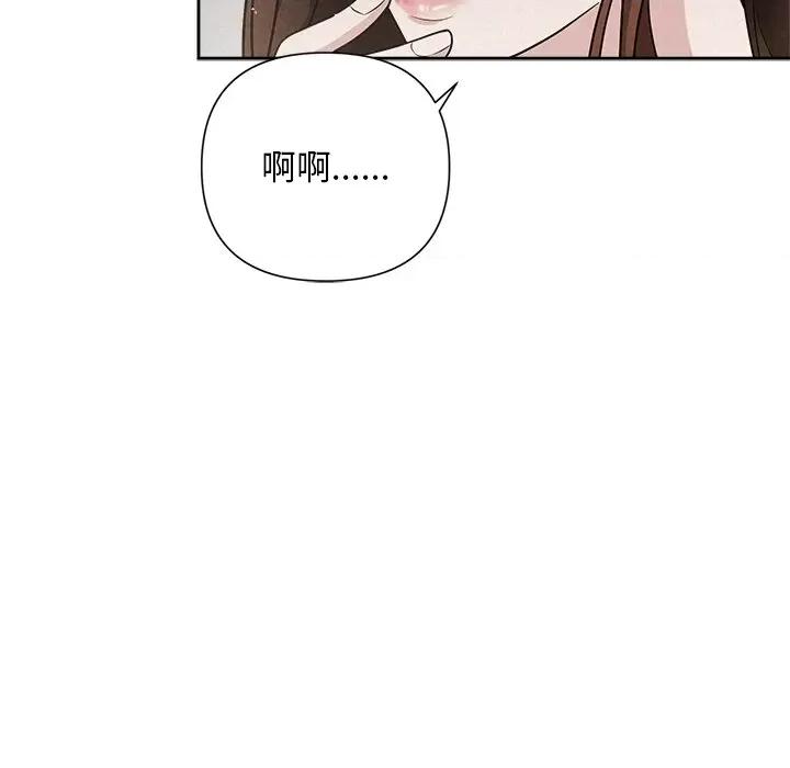 被吞噬的夜 被吞噬的夜-被吞噬的夜 第20话 第44页