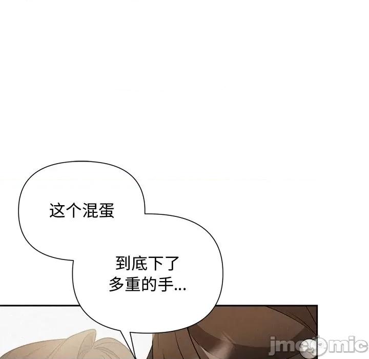 被吞噬的夜 被吞噬的夜-被吞噬的夜 第20话 第45页