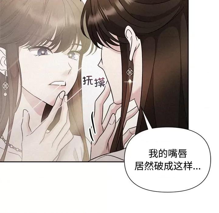 被吞噬的夜 被吞噬的夜-被吞噬的夜 第20话 第46页